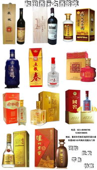 品味醇香，信賴(lài)之選——走進(jìn)巴南區(qū)和田酒行